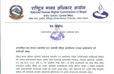 NHRC Press Release