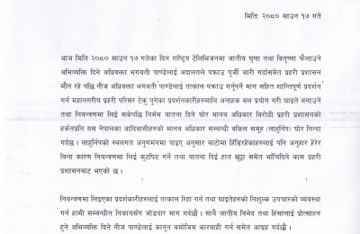 Press statement Teku Police brutality