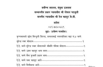 खिम्ति ढल्केबार २२० विद्युत प्रसारणलाईन परियोजना