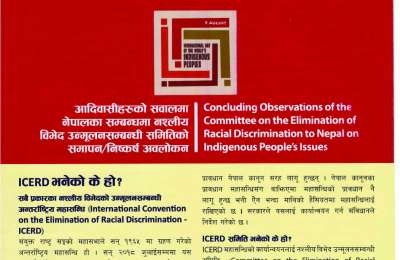 आदिवासीको सवालमा नेपालका सम्बन्धमा नश्लीय विभेद उन्मूलनसम्बन्धी समितिको समापन/निष्कर्ष अवलोकन_NEP