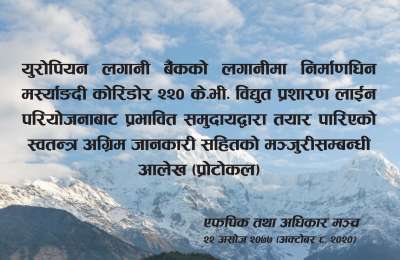 FPIC Protocol Nepali