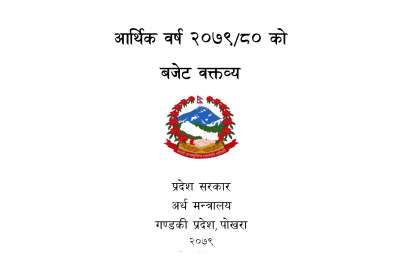 Gandaki Provience Budget 2079