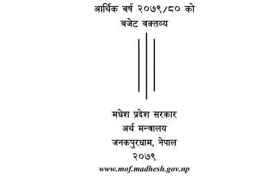 Madhesh Pradesh Budget-Speech-2079