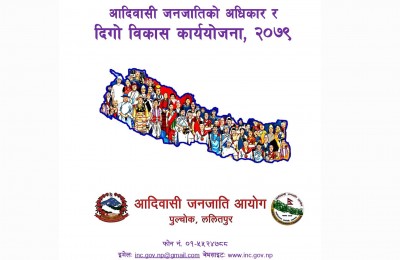 आदिवासी जनजातिको अधिकार र दिगो विकास कार्ययोजना, २०७९